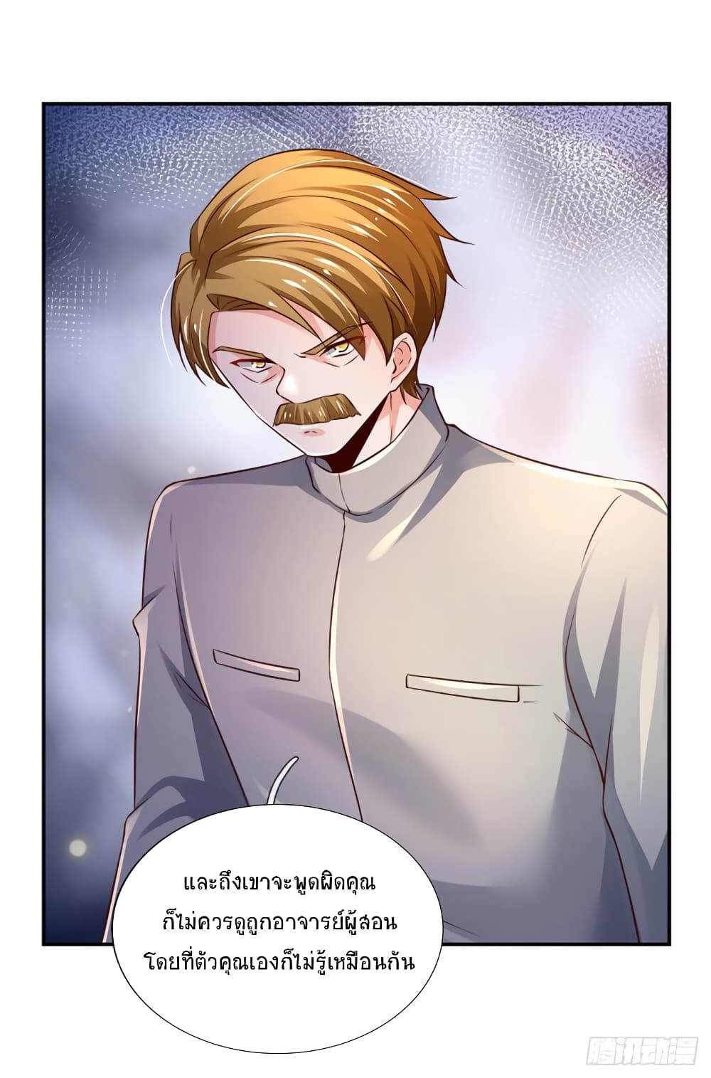 Immortal Emperor Refining 5000 Years page 6