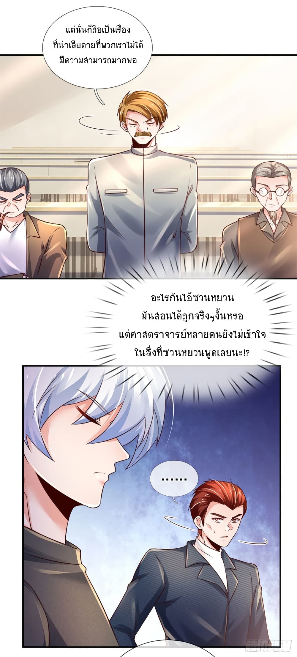 Immortal Emperor Refining 5000 Years page 7