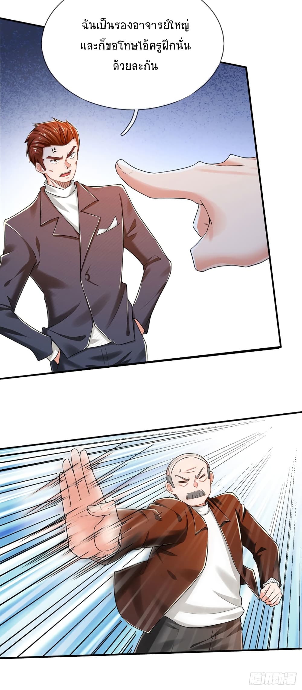 Immortal Emperor Refining 5000 Years page 17