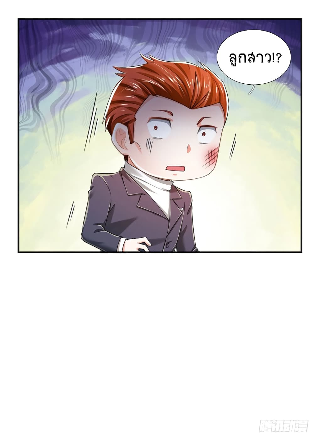 Immortal Emperor Refining 5000 Years page 21
