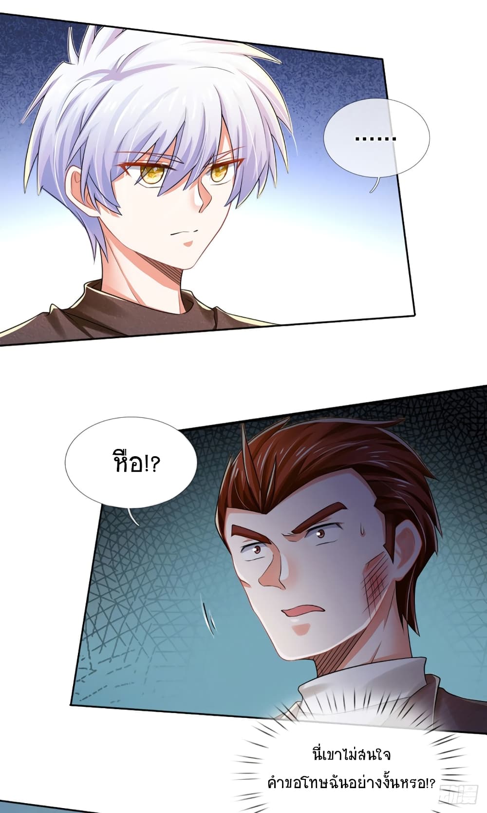 Immortal Emperor Refining 5000 Years page 25