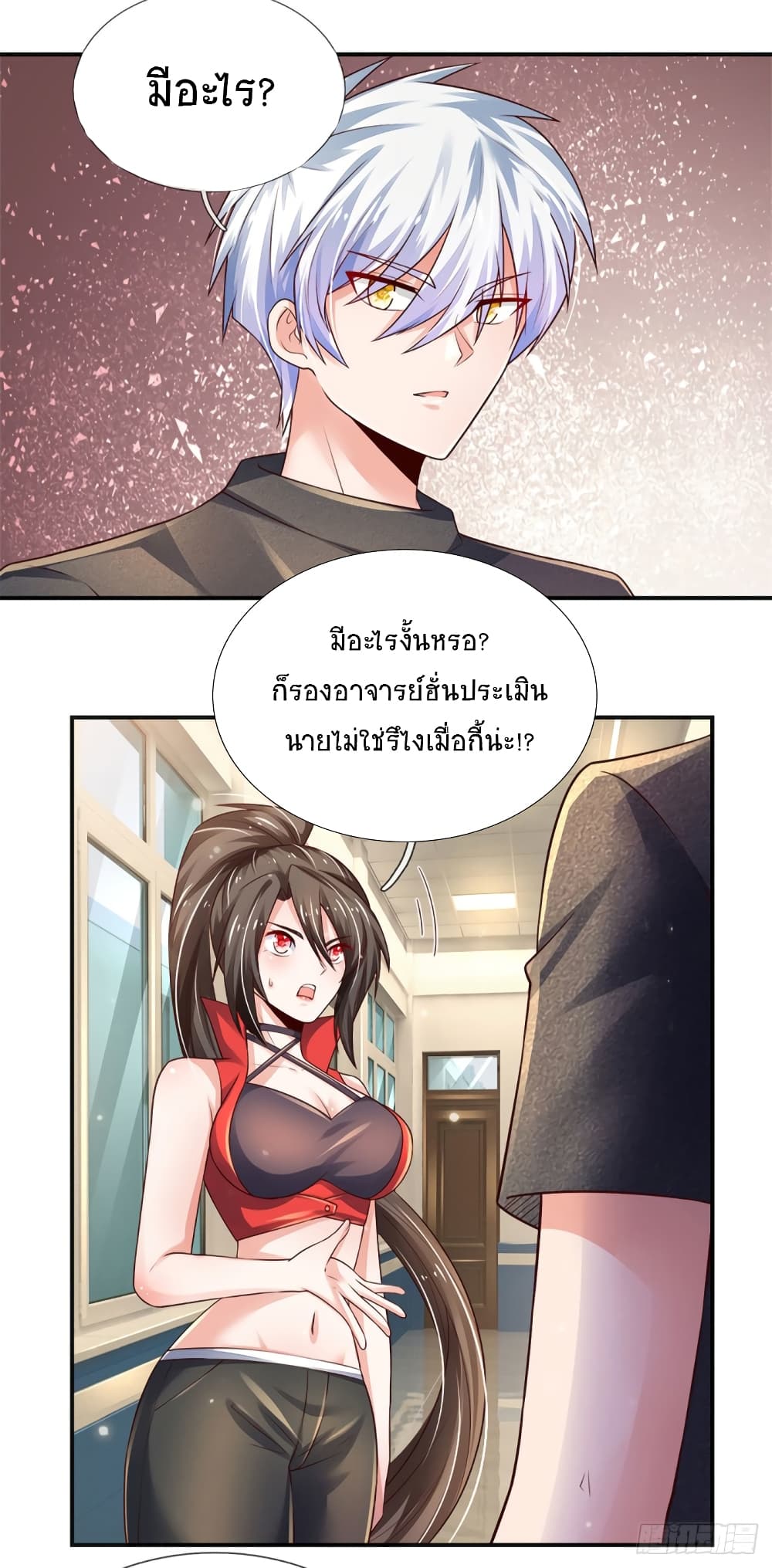 Immortal Emperor Refining 5000 Years page 4