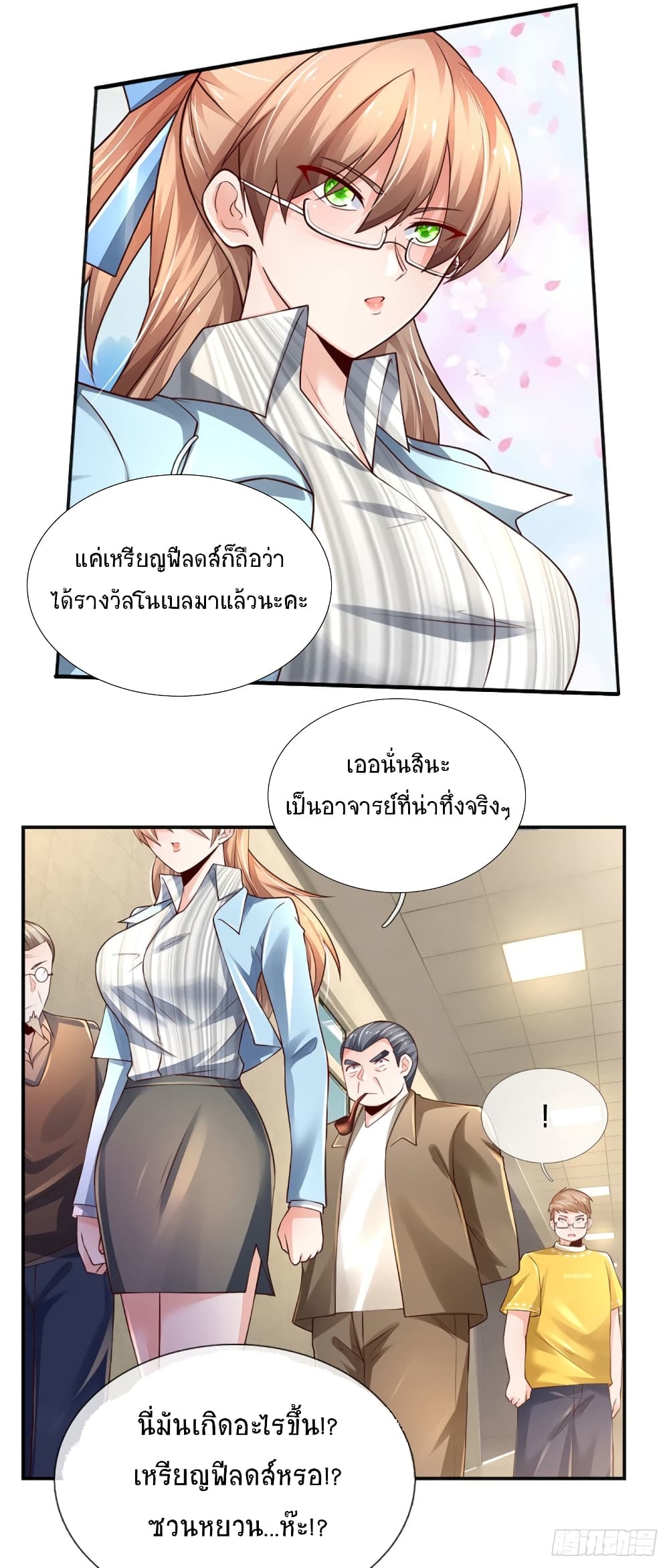 Immortal Emperor Refining 5000 Years page 13