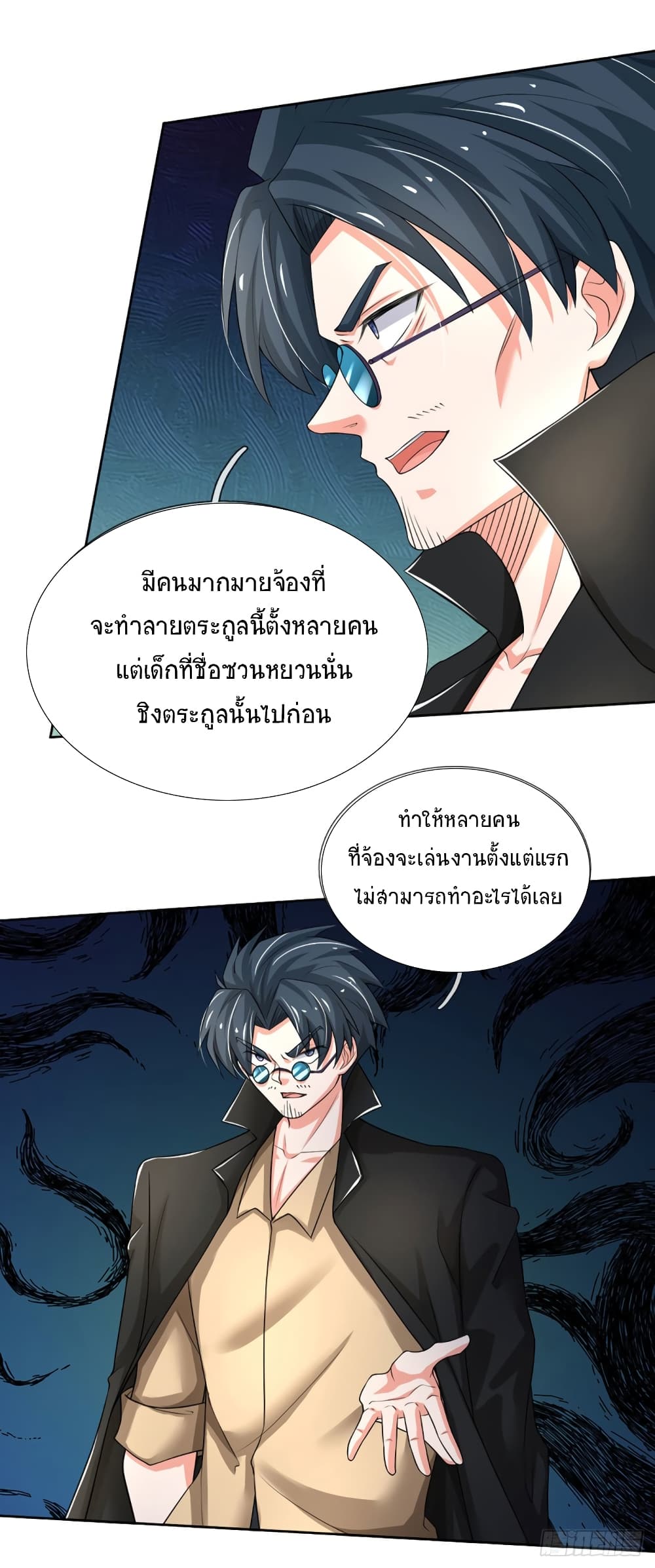 Immortal Emperor Refining 5000 Years page 17
