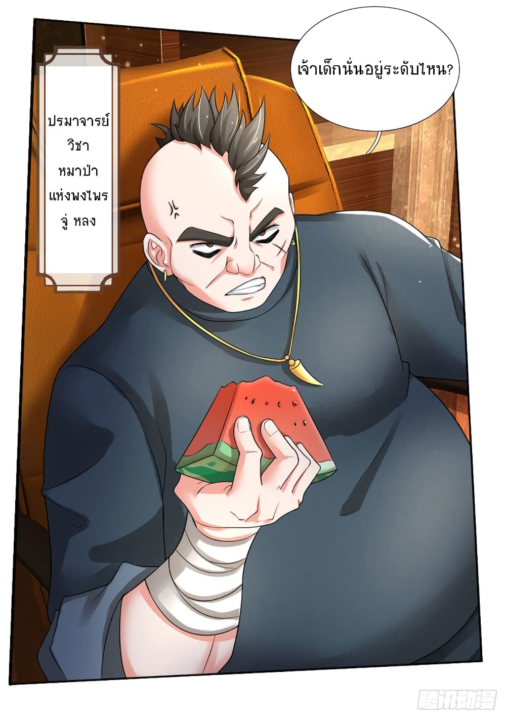 Immortal Emperor Refining 5000 Years page 18