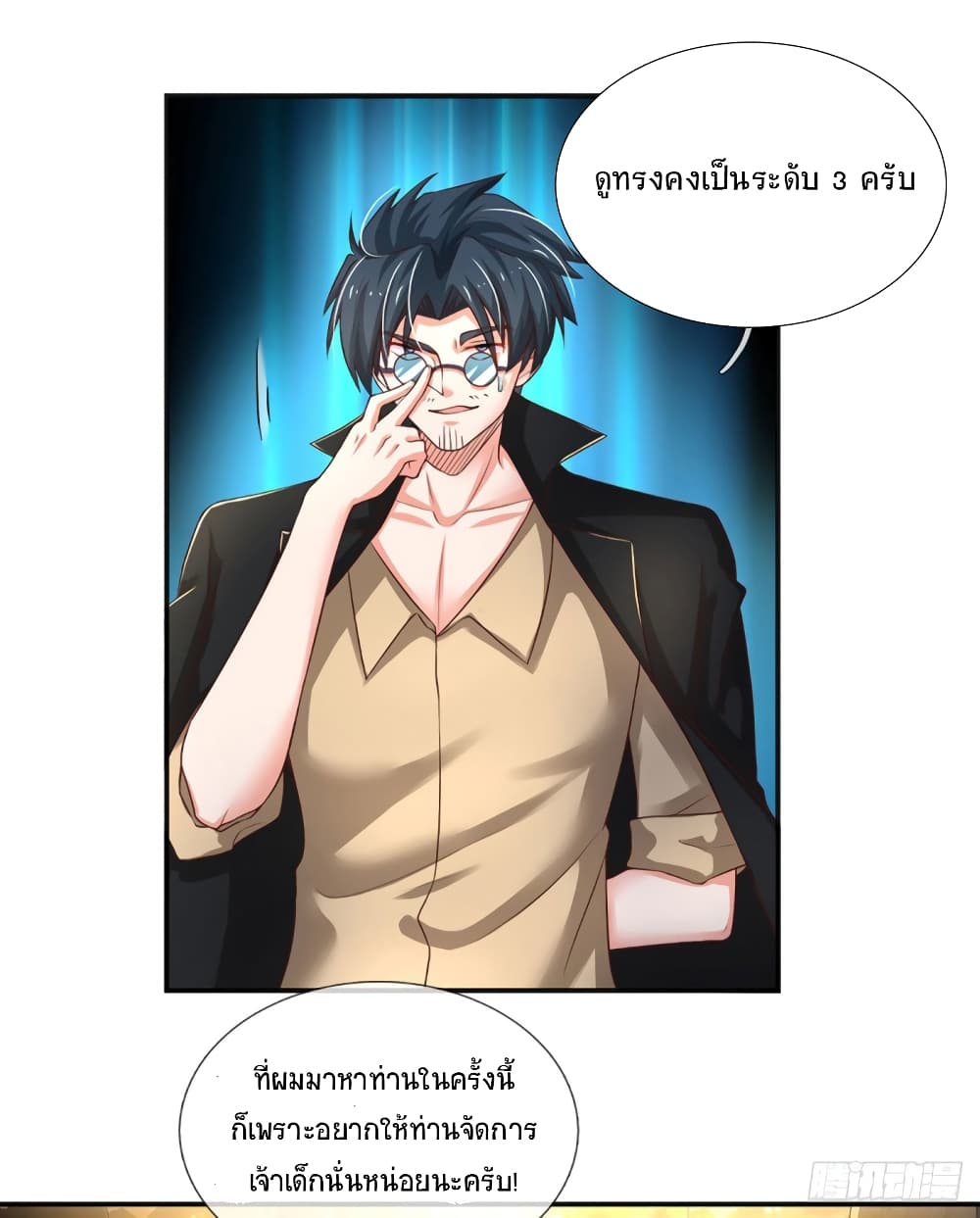 Immortal Emperor Refining 5000 Years page 19