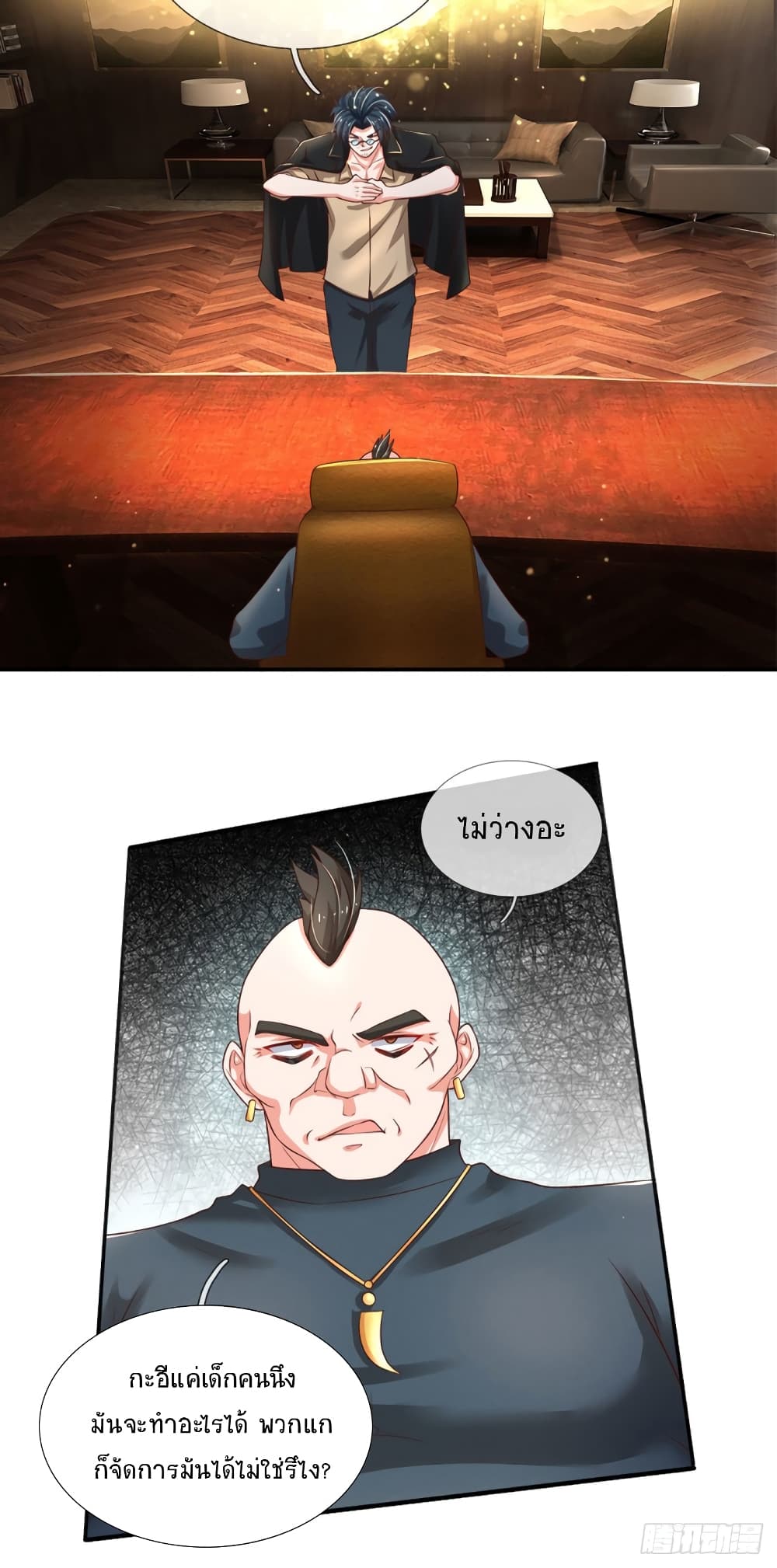 Immortal Emperor Refining 5000 Years page 20
