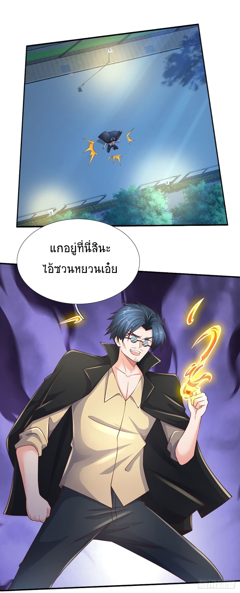 Immortal Emperor Refining 5000 Years page 29