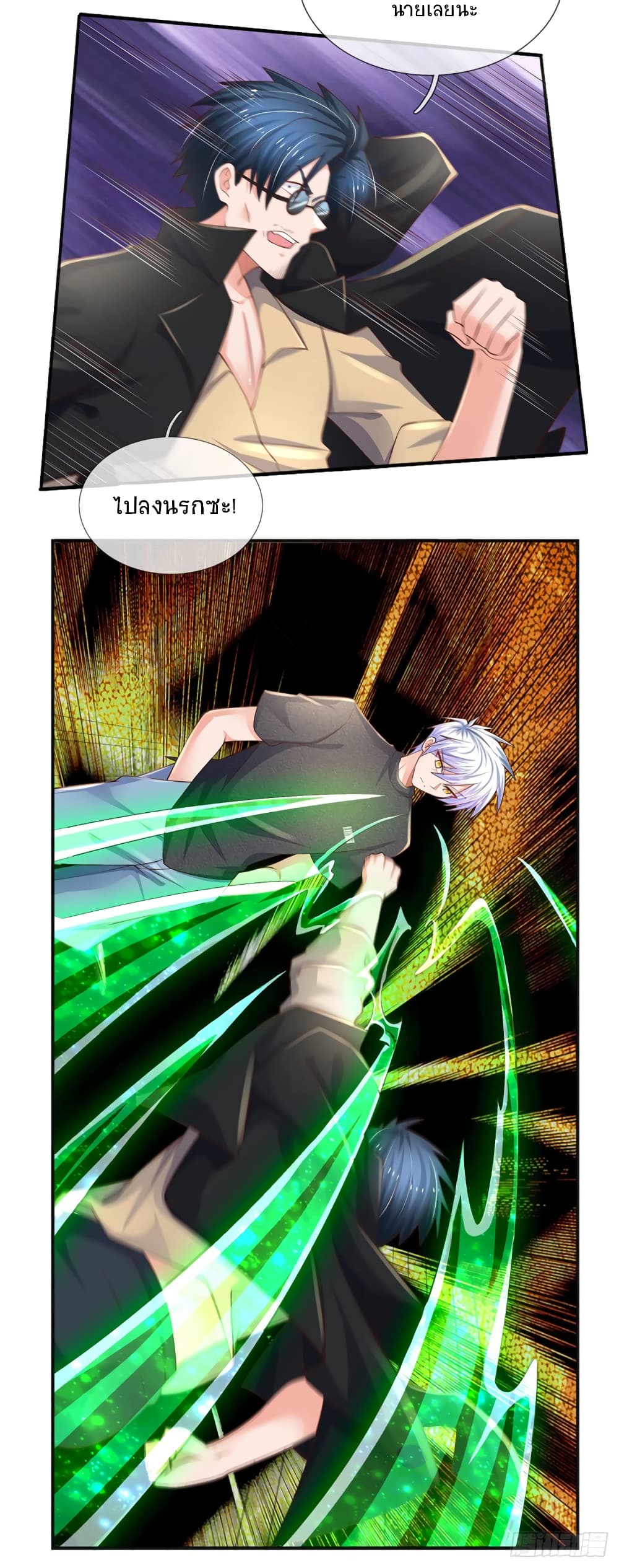 Immortal Emperor Refining 5000 Years page 10