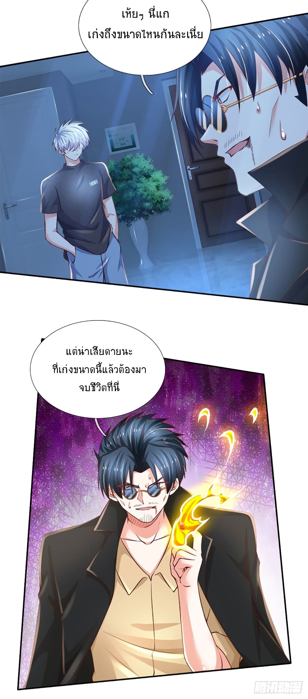 Immortal Emperor Refining 5000 Years page 13