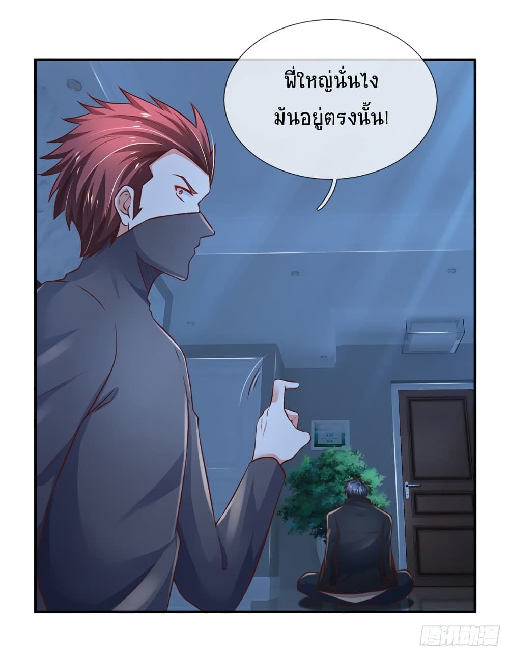 Immortal Emperor Refining 5000 Years page 19