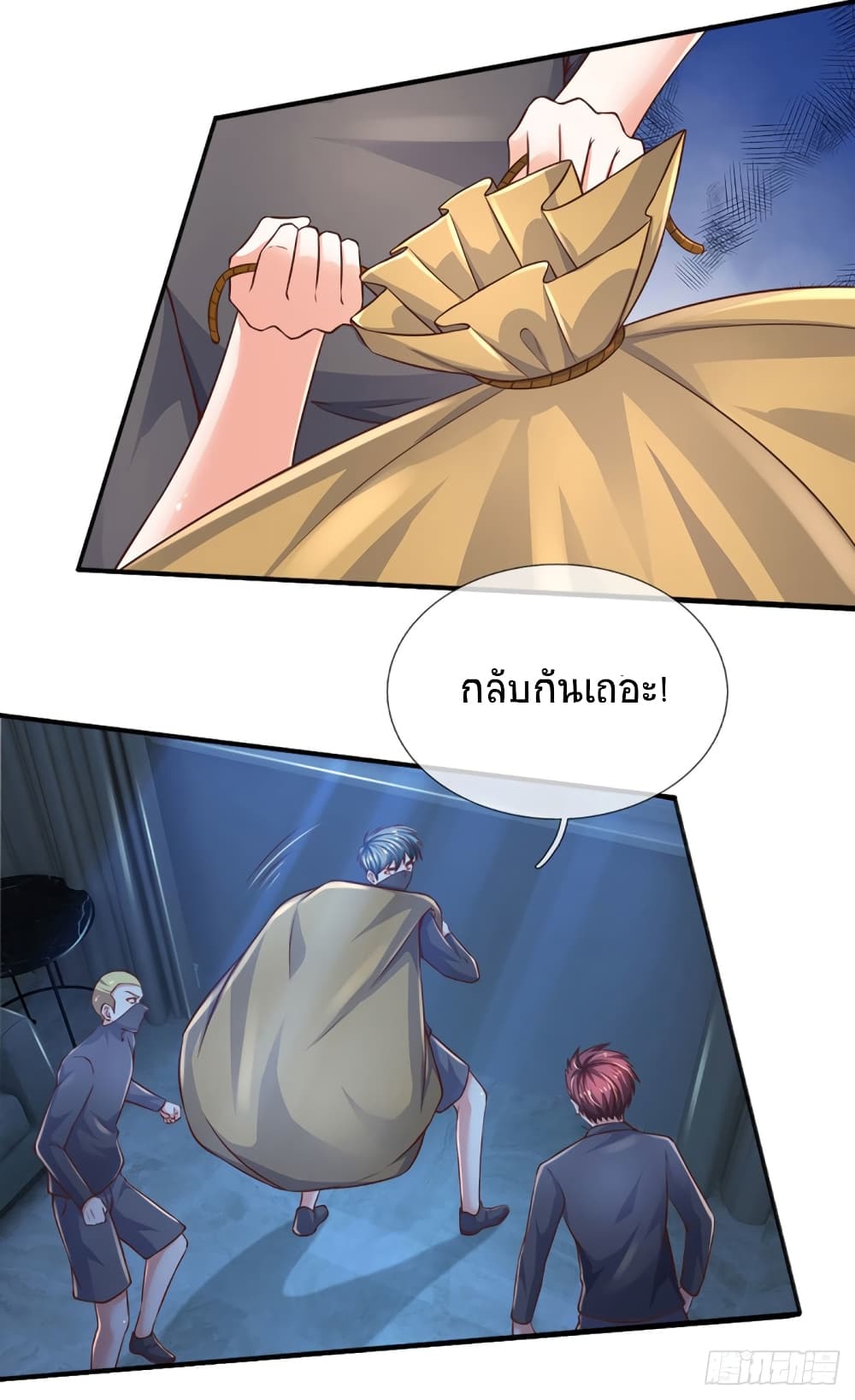 Immortal Emperor Refining 5000 Years page 22