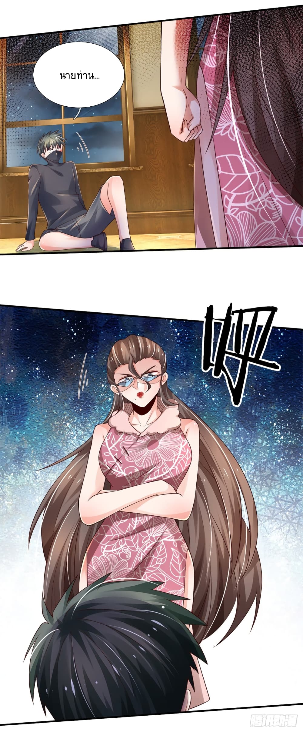 Immortal Emperor Refining 5000 Years page 3