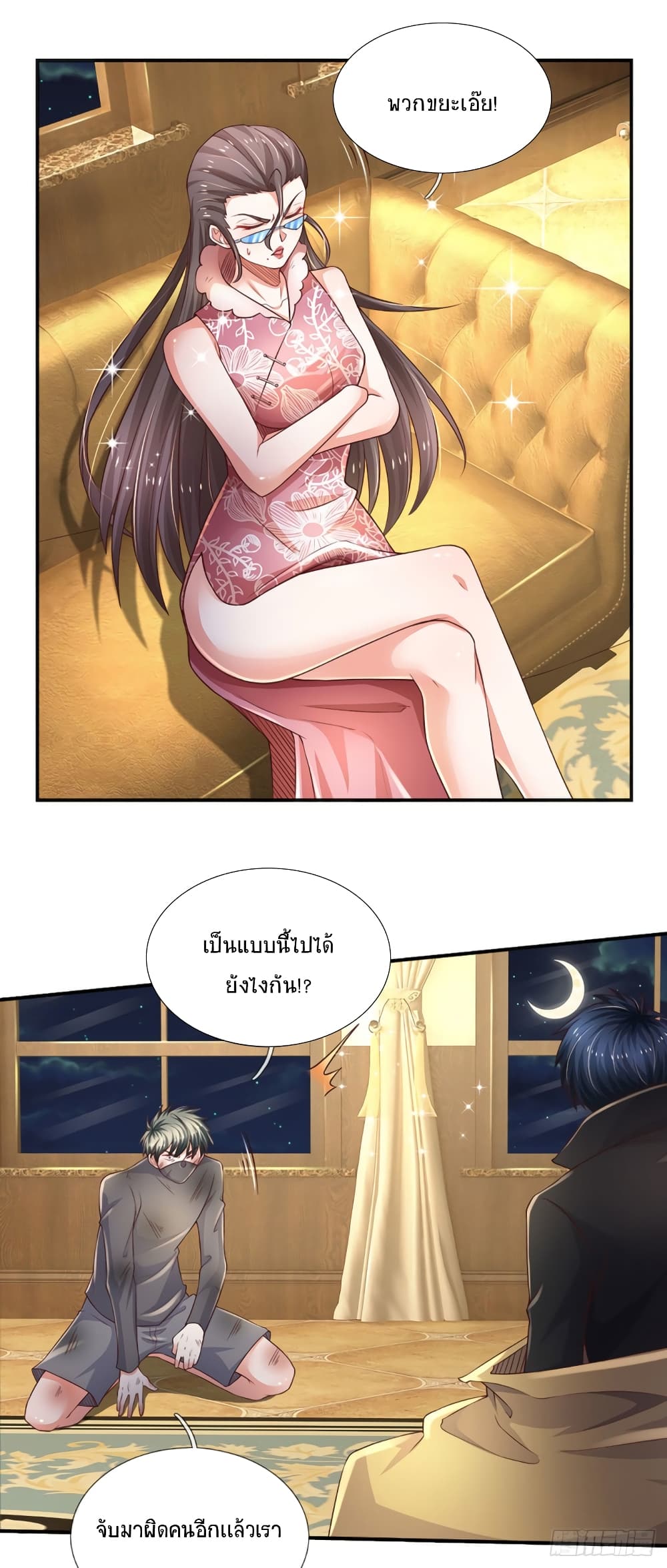 Immortal Emperor Refining 5000 Years page 6