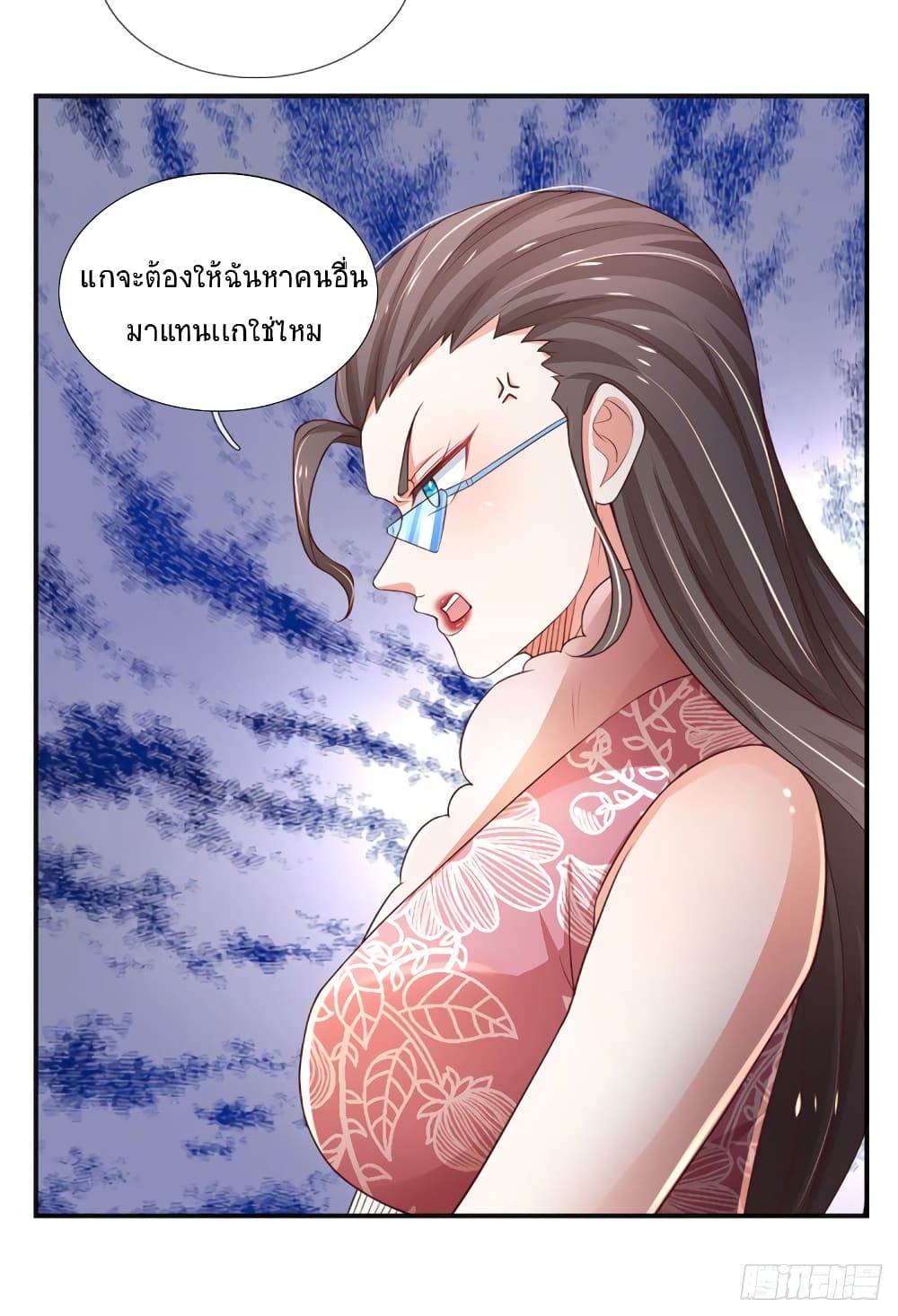Immortal Emperor Refining 5000 Years page 7