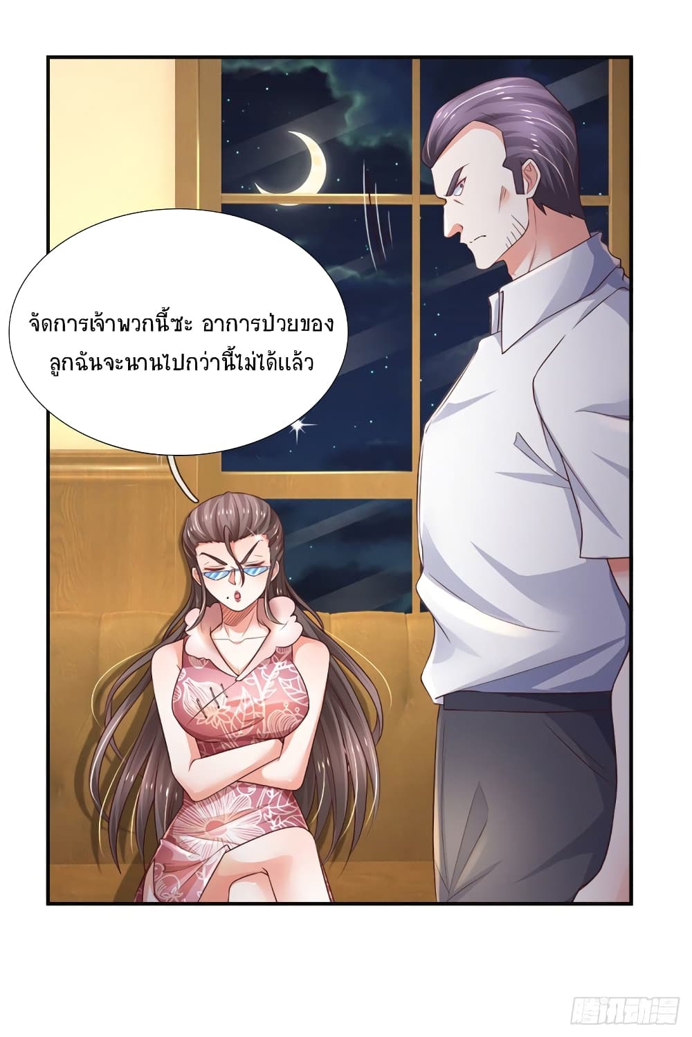 Immortal Emperor Refining 5000 Years page 10