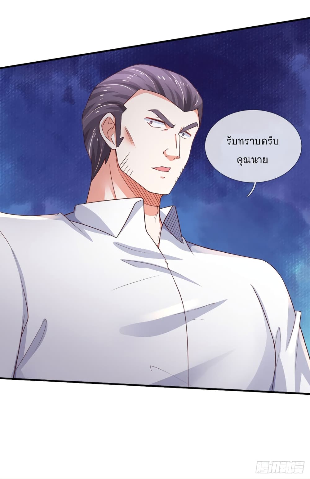 Immortal Emperor Refining 5000 Years page 12