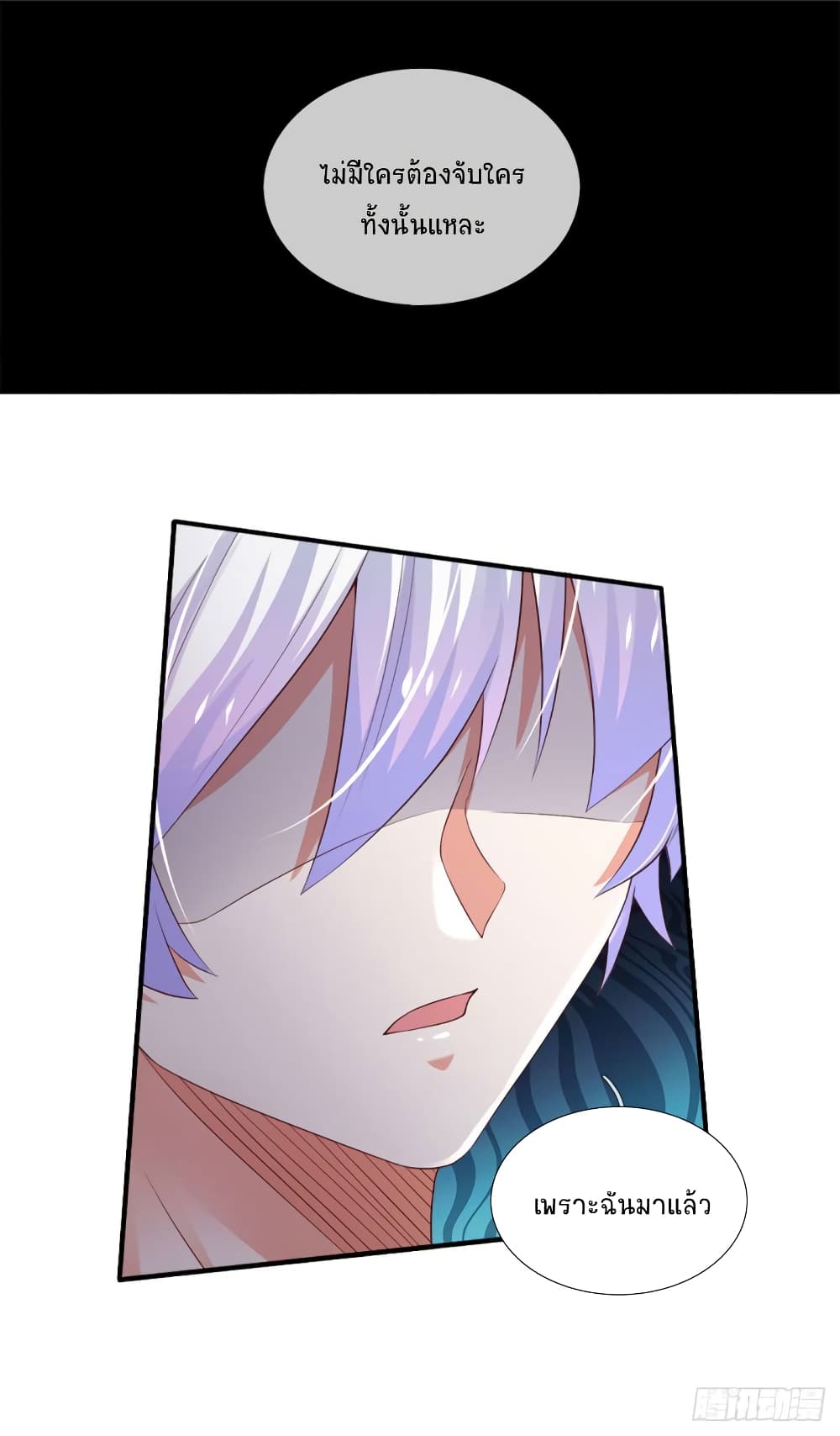 Immortal Emperor Refining 5000 Years page 13
