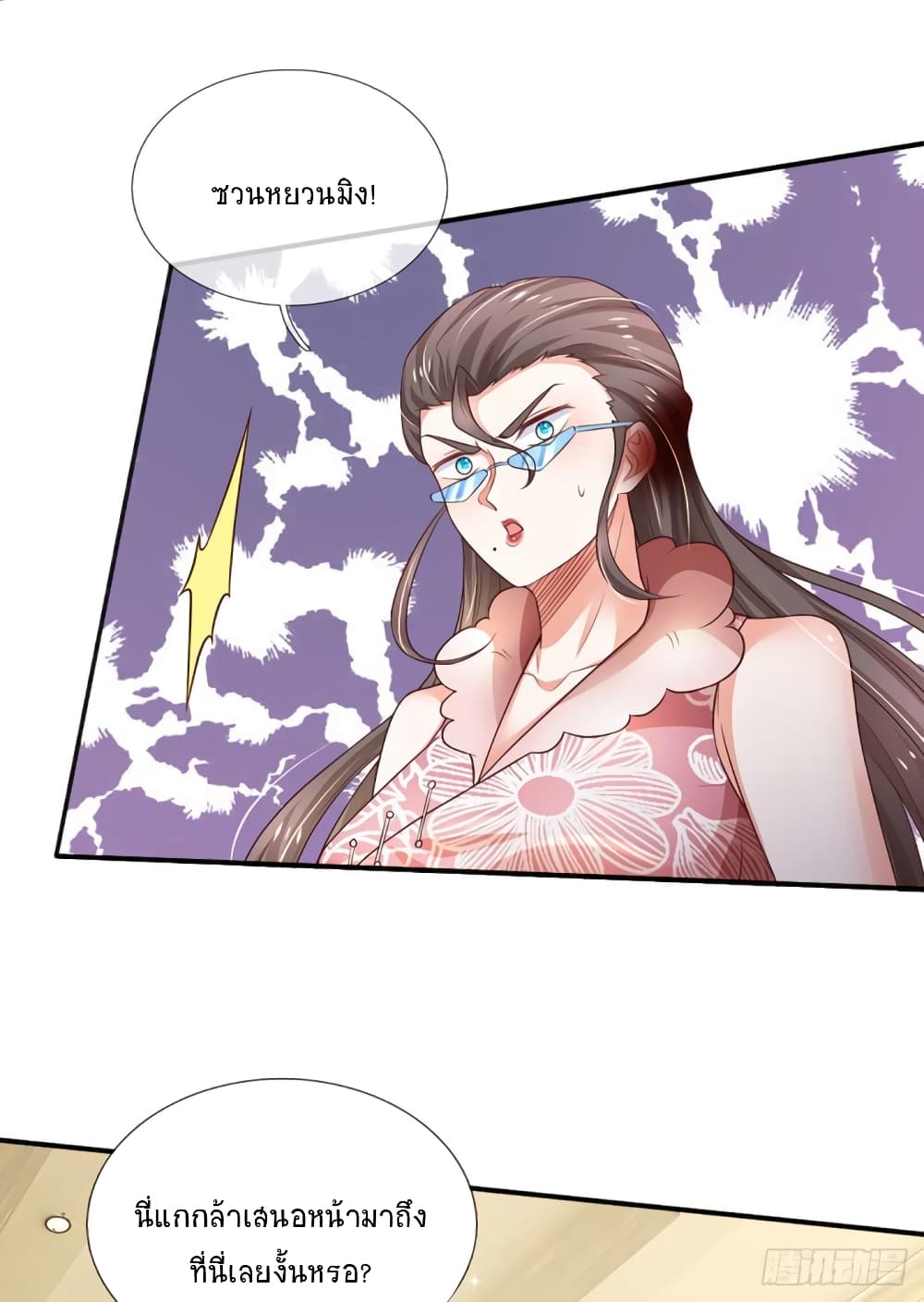 Immortal Emperor Refining 5000 Years page 16