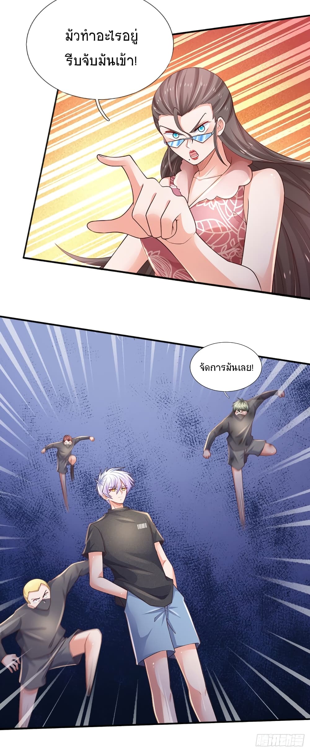 Immortal Emperor Refining 5000 Years page 21