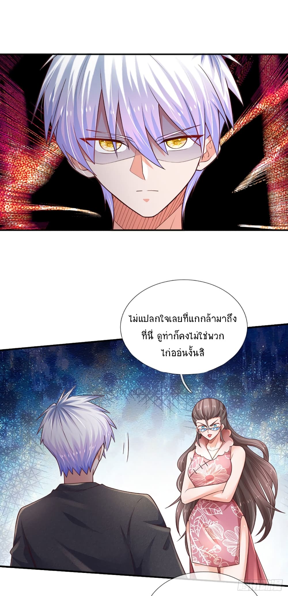 Immortal Emperor Refining 5000 Years page 27