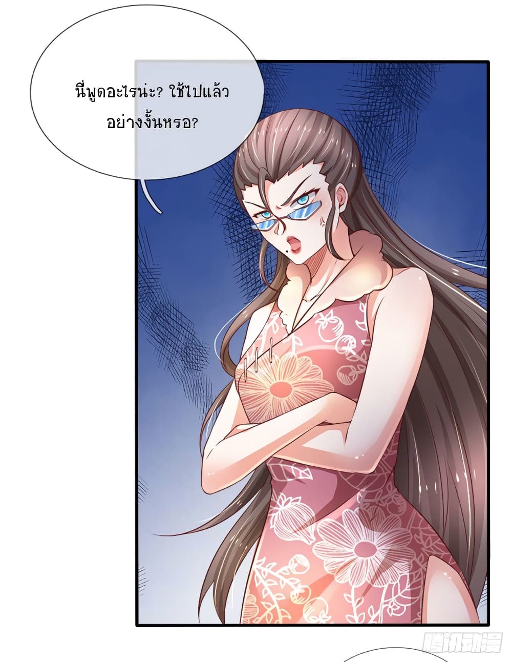 Immortal Emperor Refining 5000 Years page 30