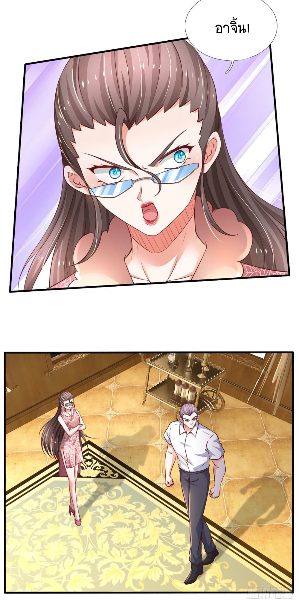 Immortal Emperor Refining 5000 Years page 31
