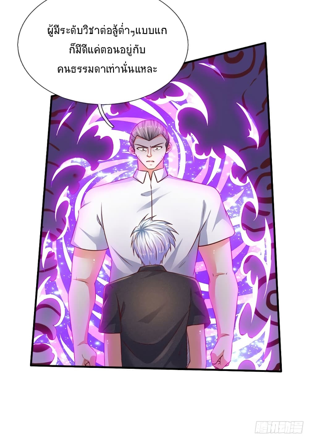 Immortal Emperor Refining 5000 Years page 3