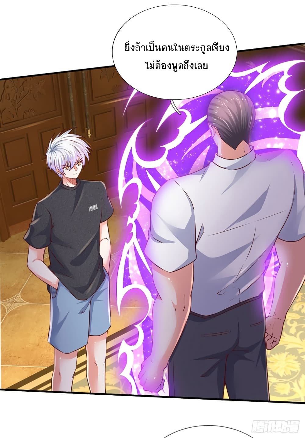 Immortal Emperor Refining 5000 Years page 4