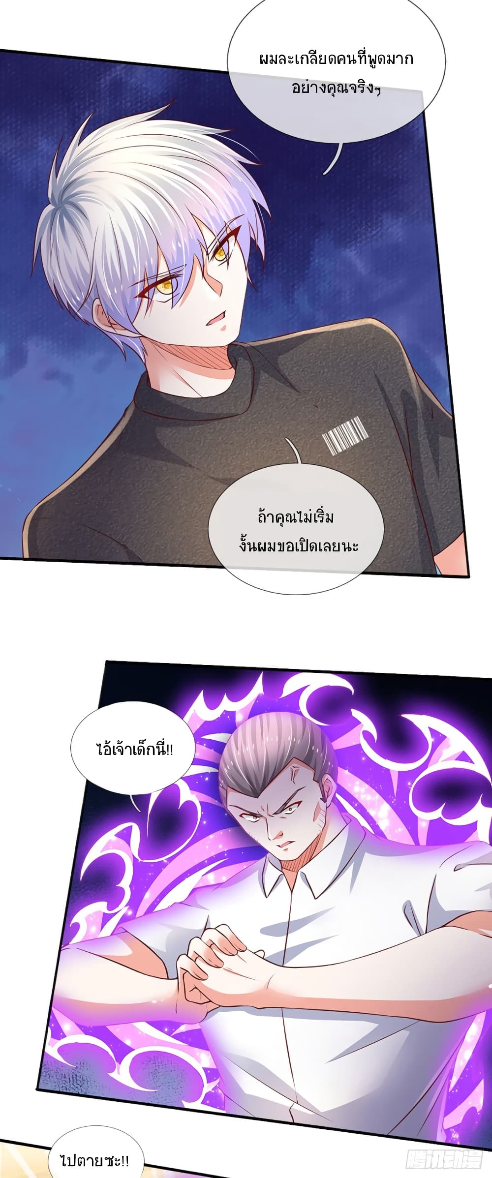 Immortal Emperor Refining 5000 Years page 5