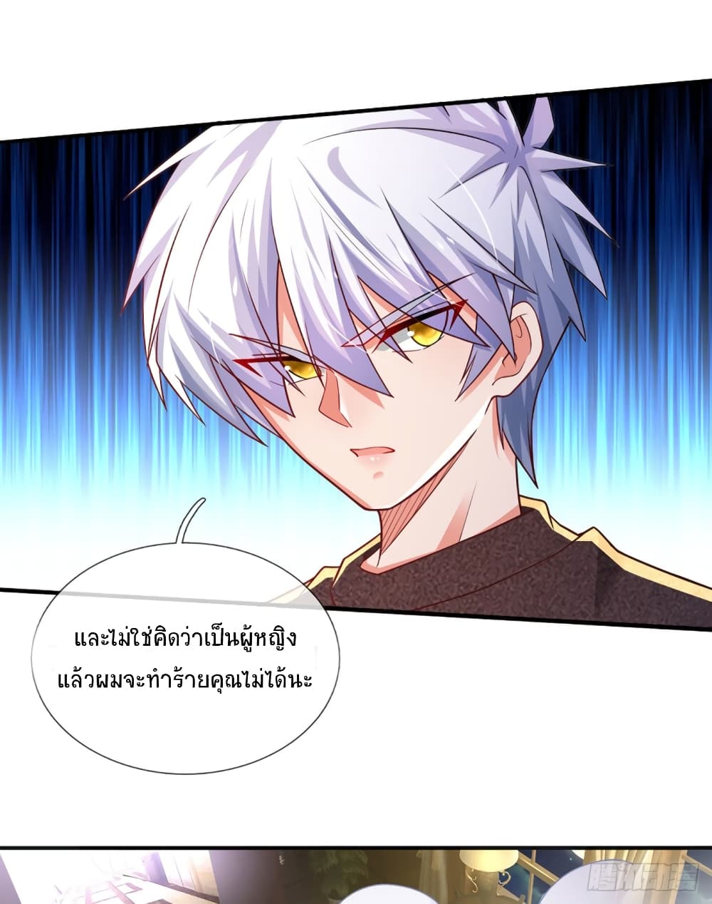 Immortal Emperor Refining 5000 Years page 13