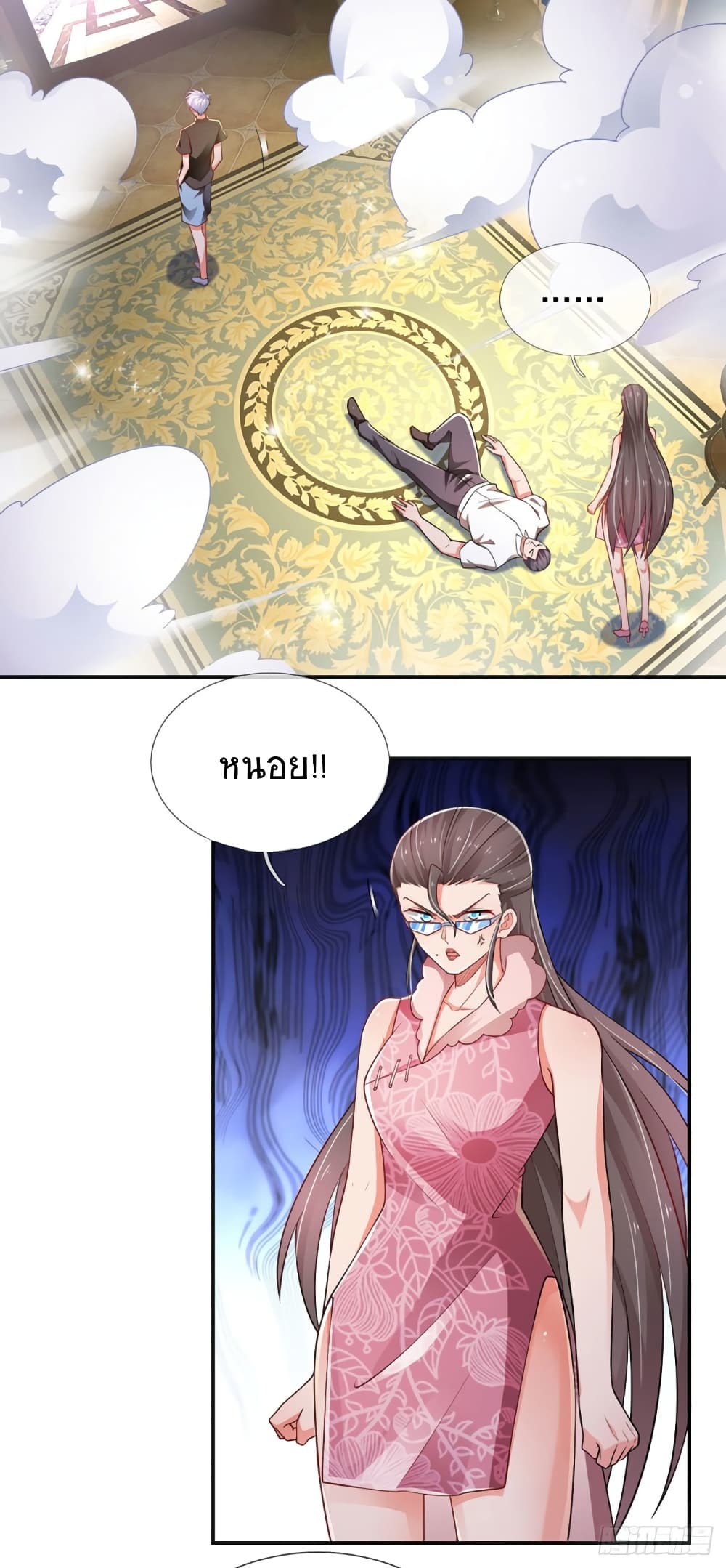 Immortal Emperor Refining 5000 Years page 14