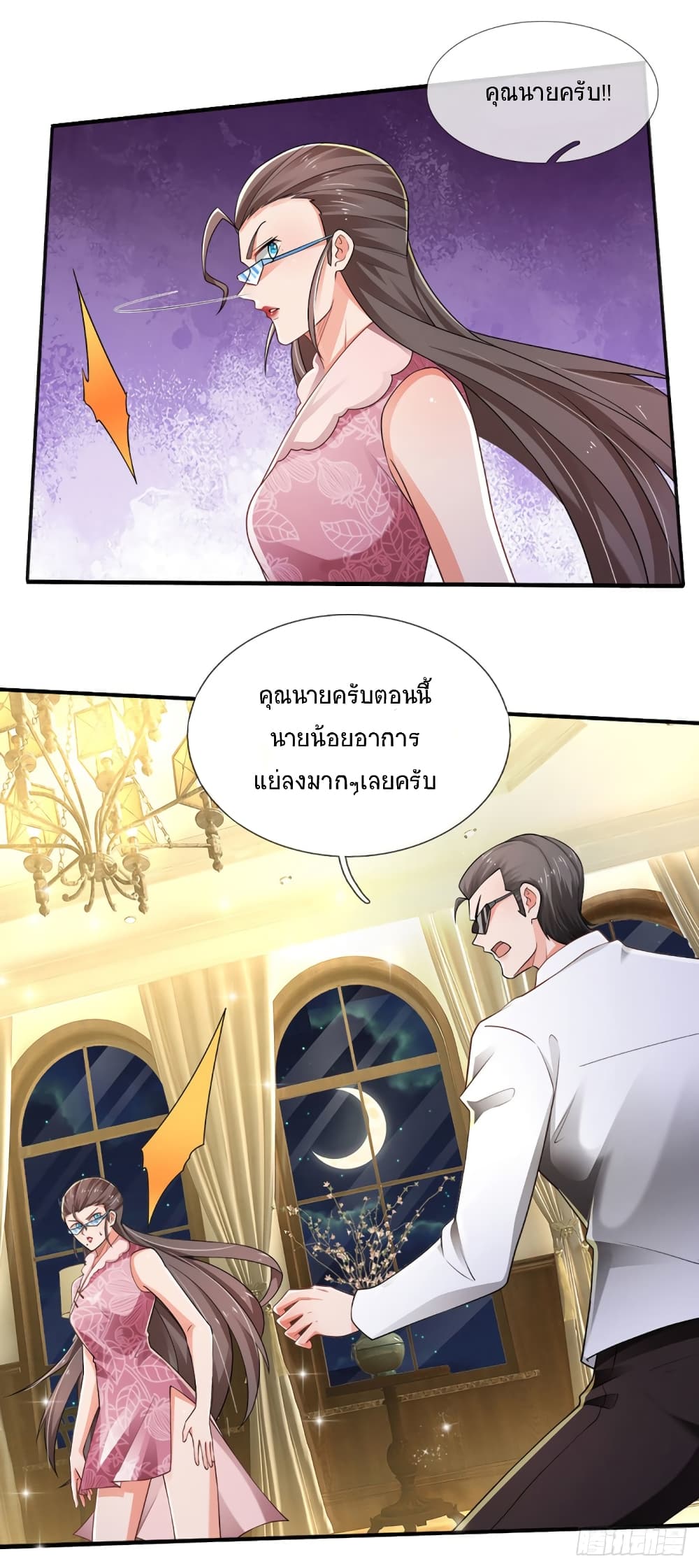 Immortal Emperor Refining 5000 Years page 16