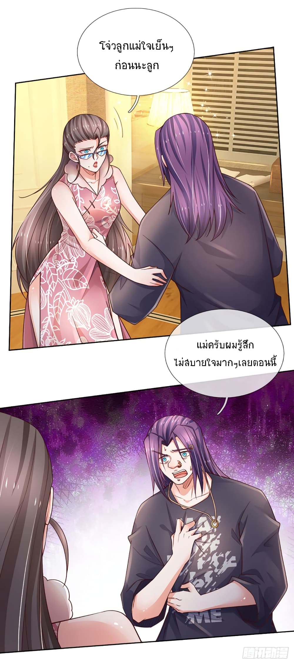 Immortal Emperor Refining 5000 Years page 24