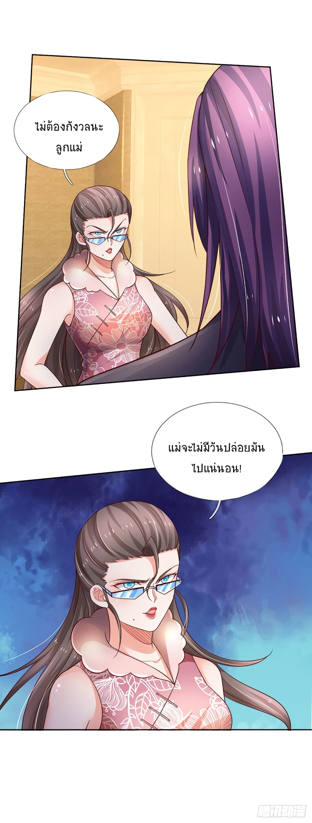 Immortal Emperor Refining 5000 Years page 27