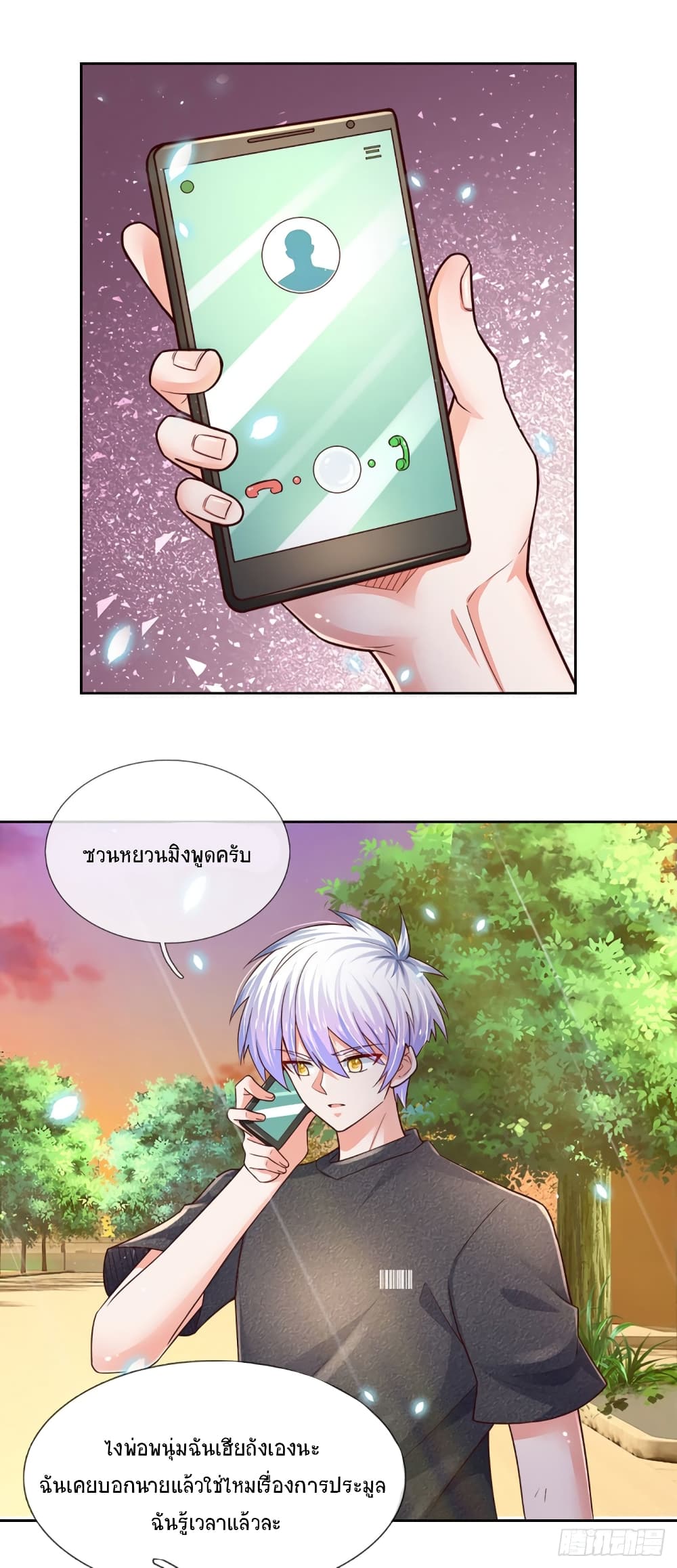 Immortal Emperor Refining 5000 Years page 4