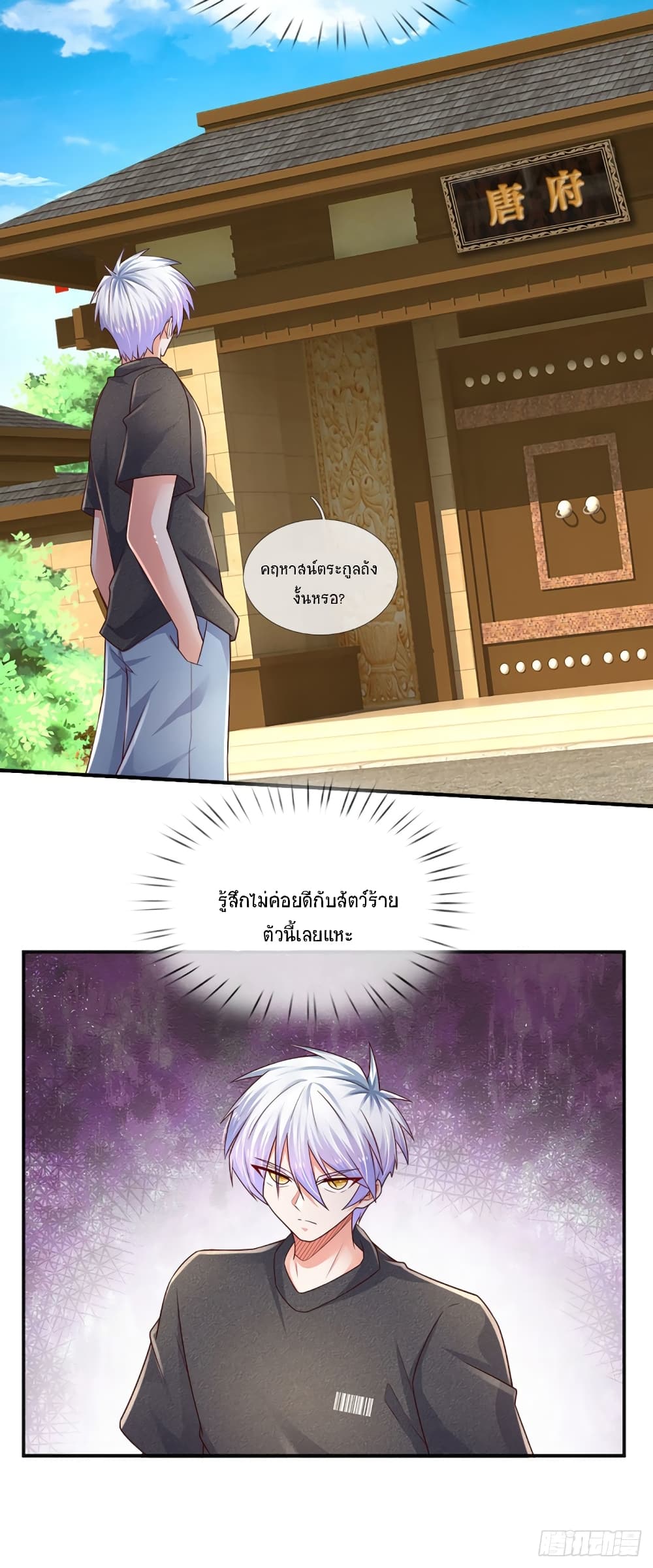 Immortal Emperor Refining 5000 Years page 13