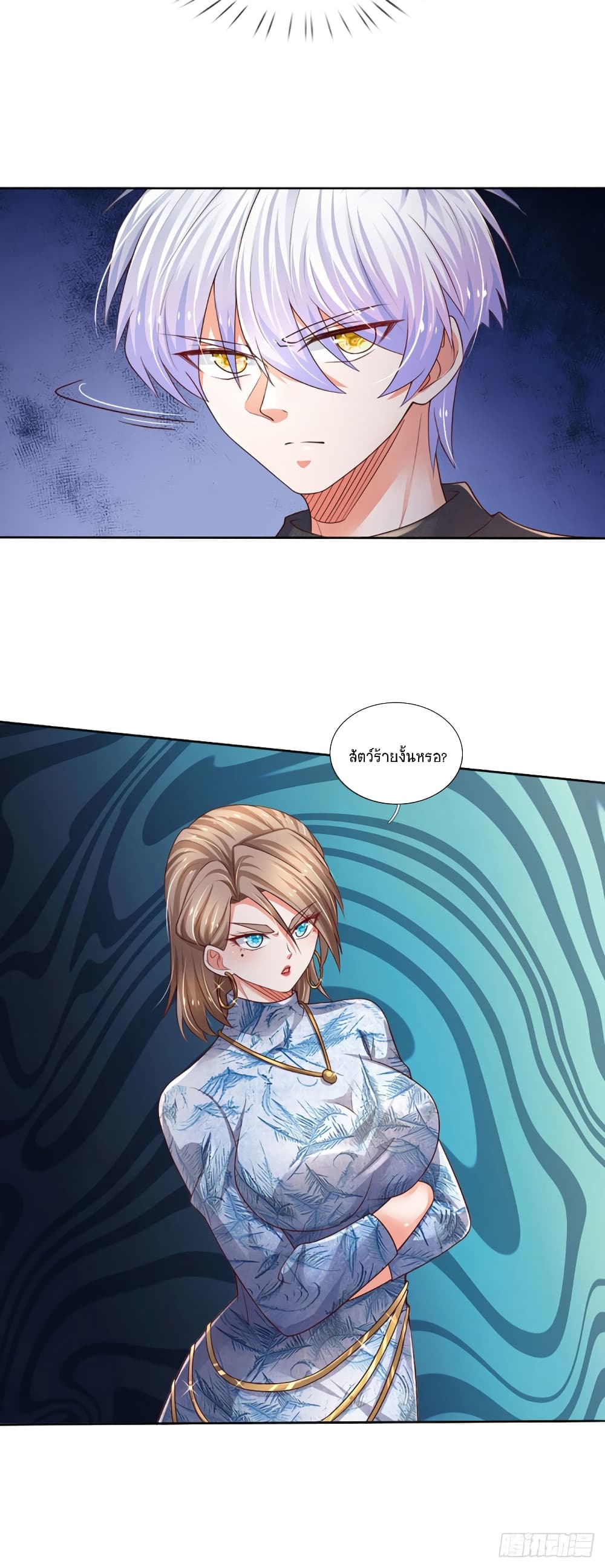 Immortal Emperor Refining 5000 Years page 28