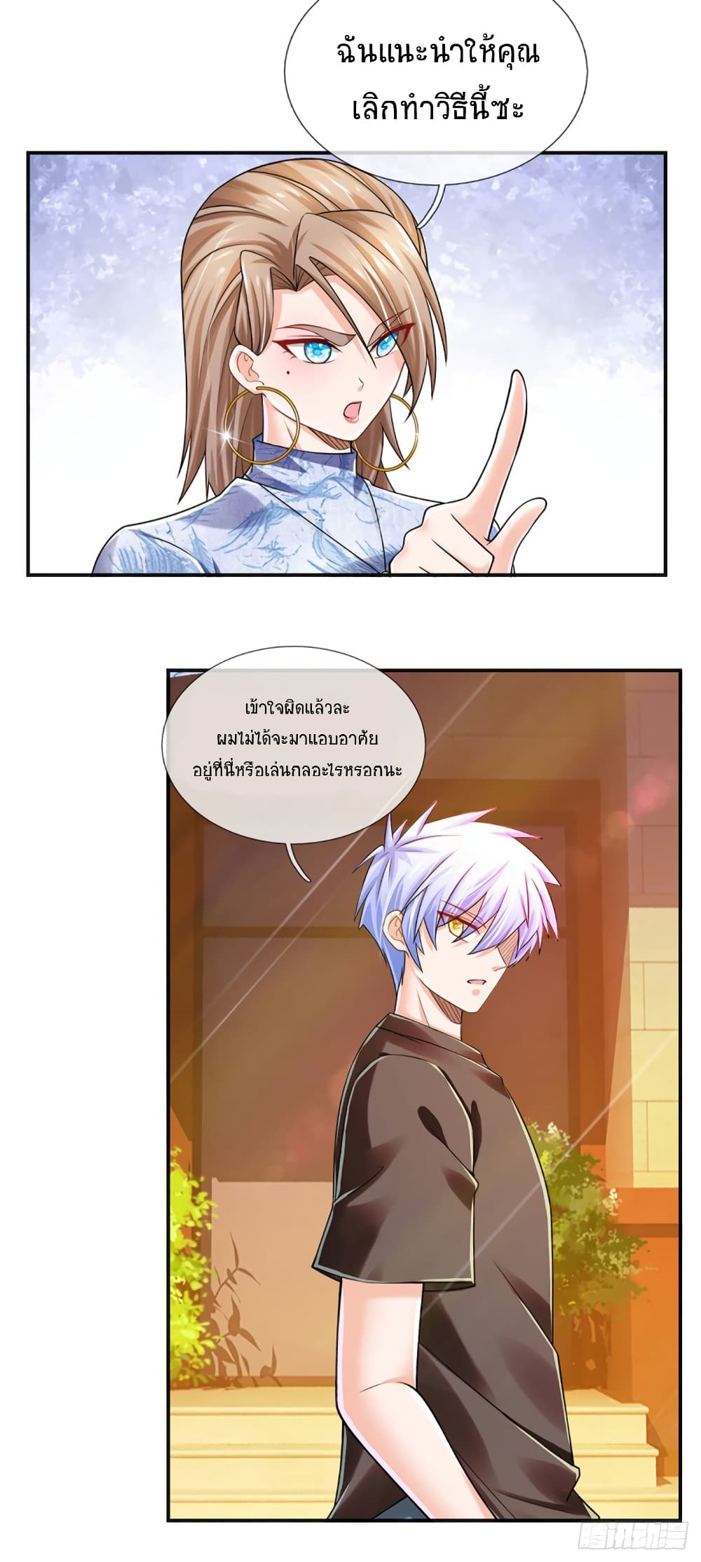 Immortal Emperor Refining 5000 Years page 3