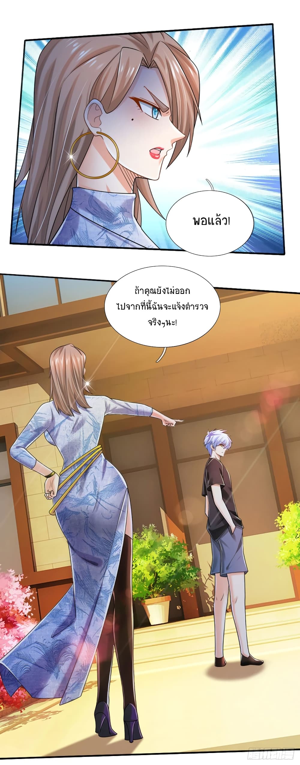 Immortal Emperor Refining 5000 Years page 9