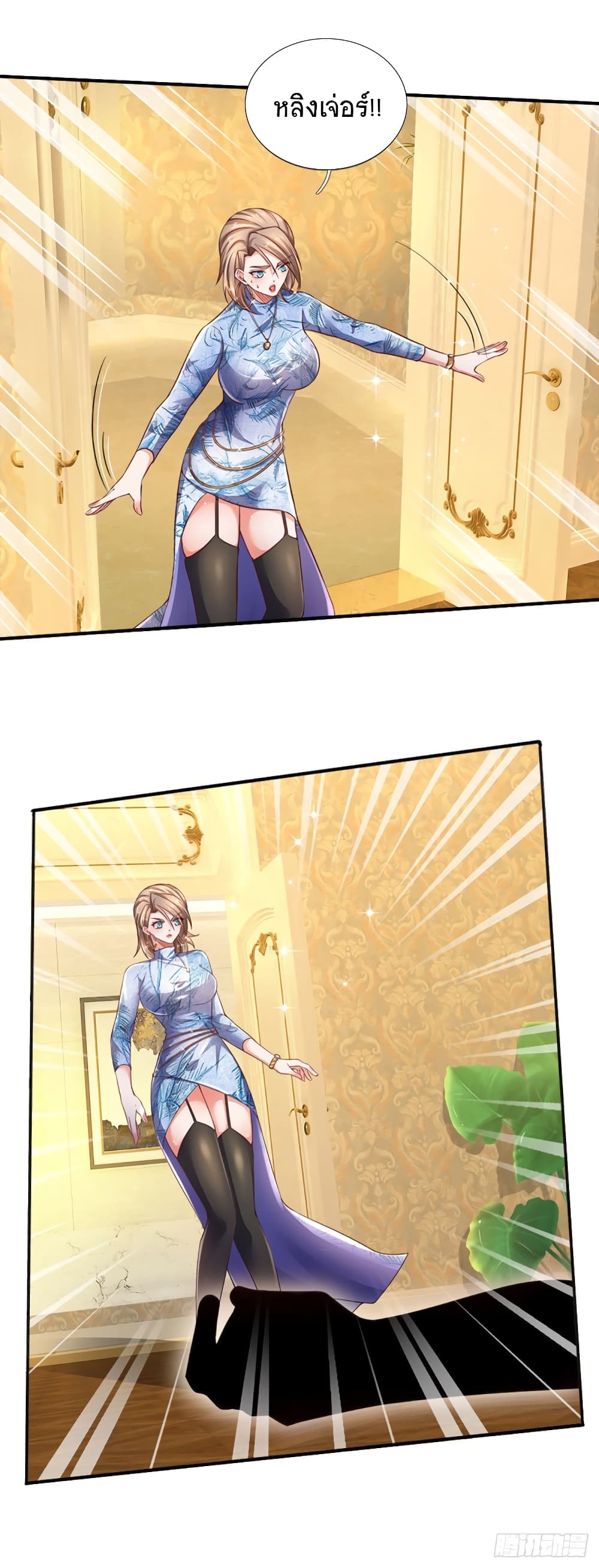 Immortal Emperor Refining 5000 Years page 18