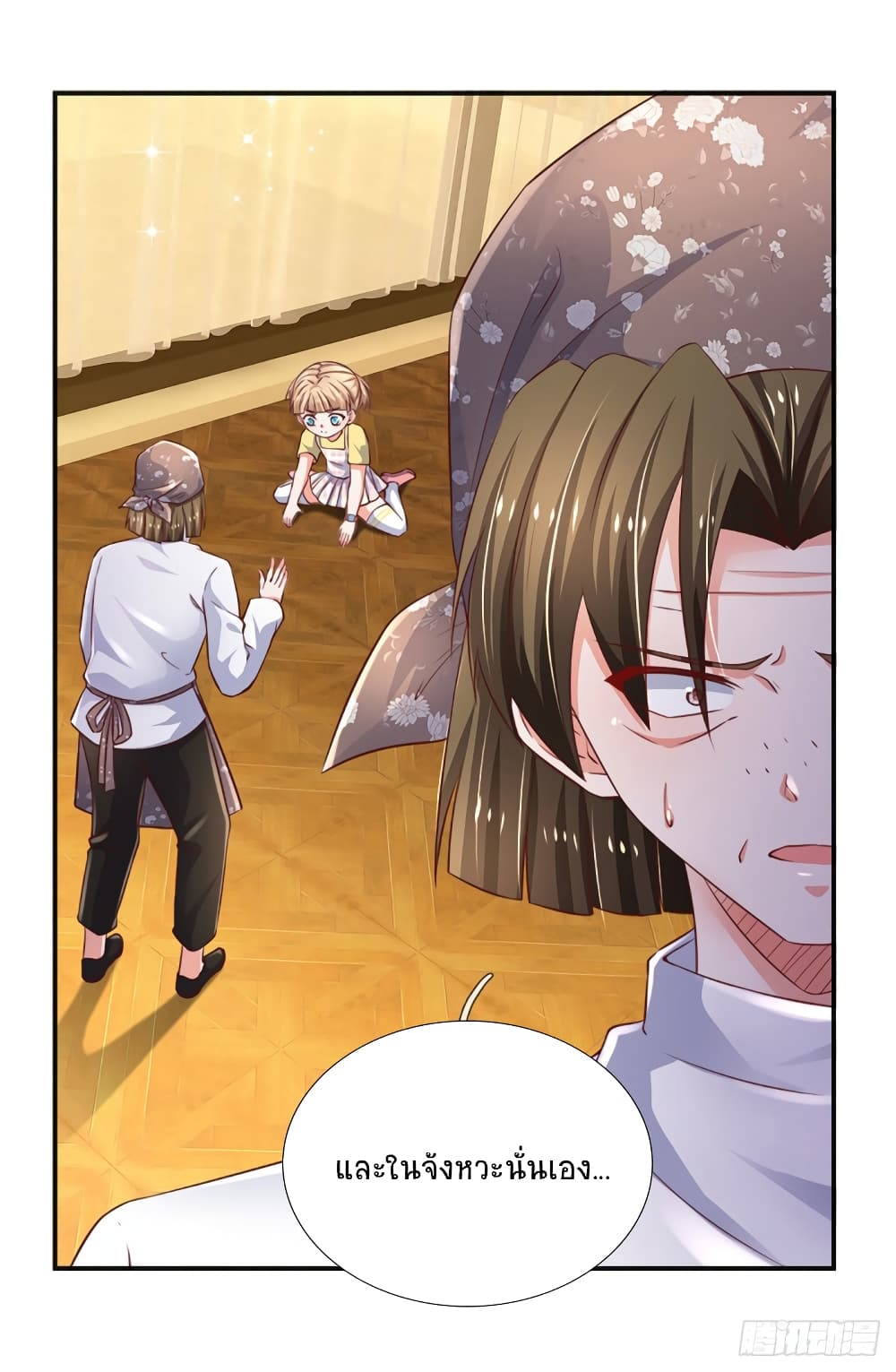 Immortal Emperor Refining 5000 Years page 23