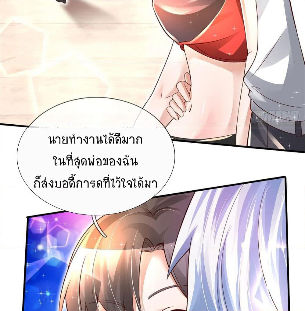 Immortal Emperor Refining 5000 Years page 5