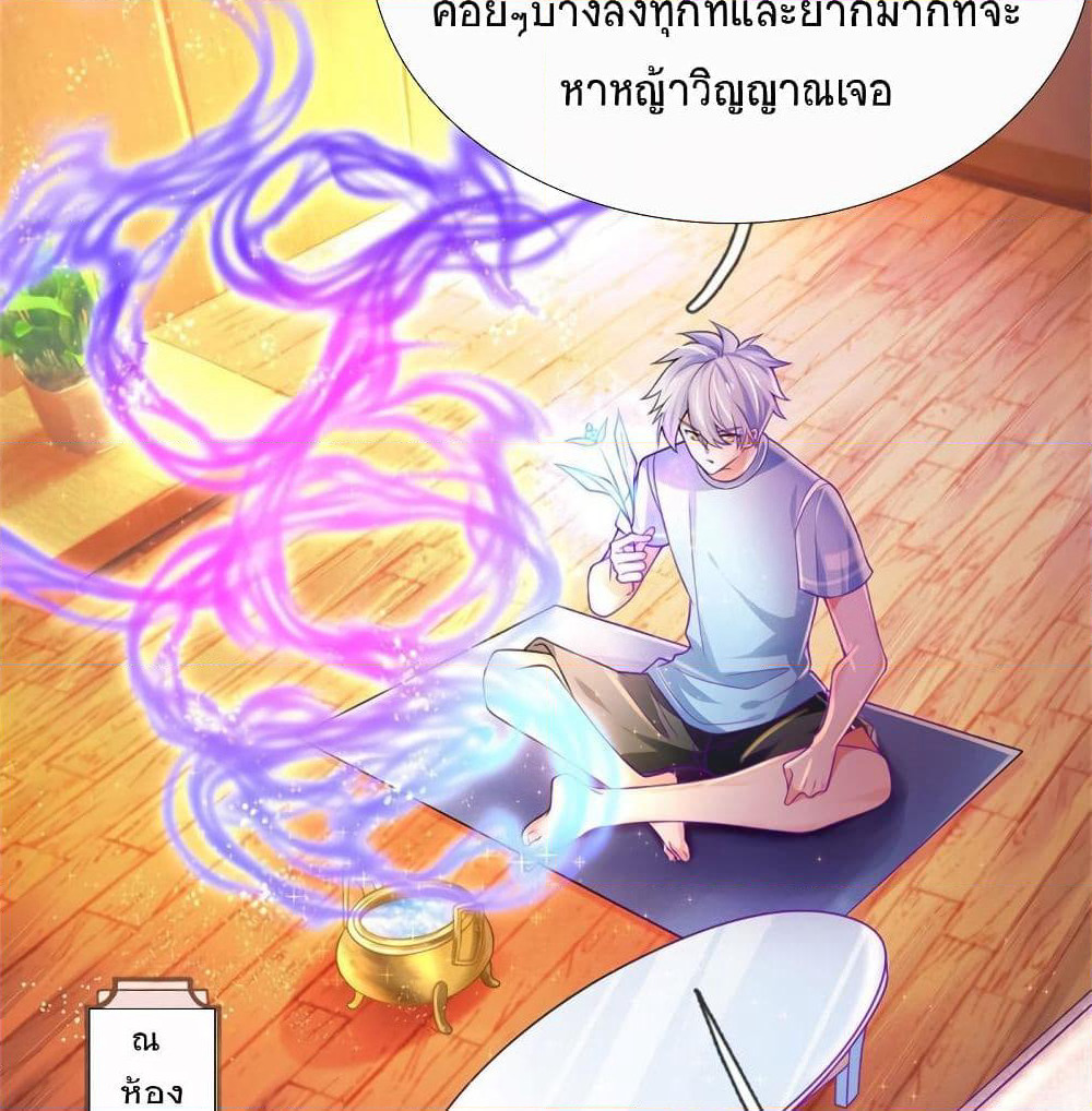Immortal Emperor Refining 5000 Years page 13