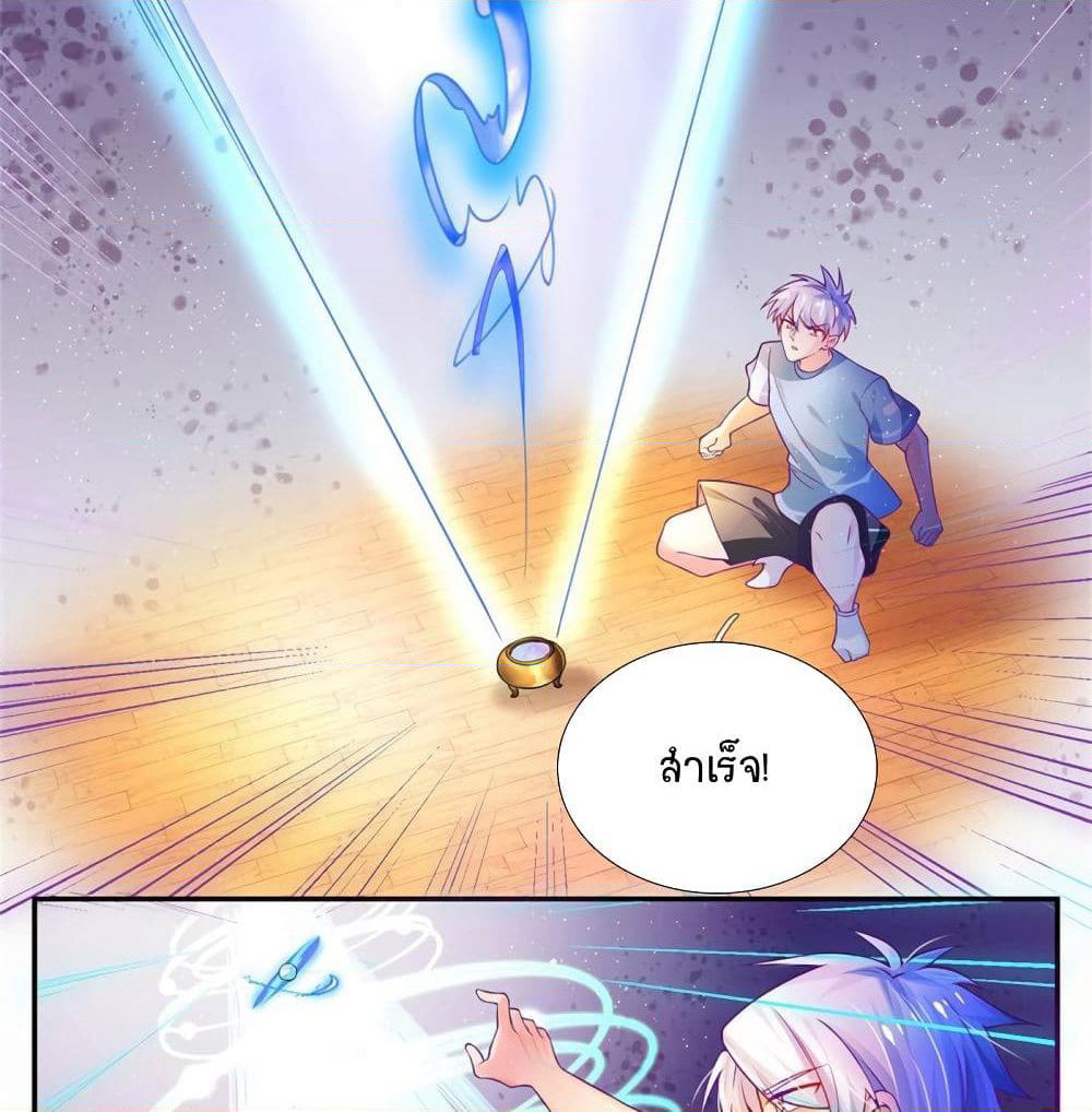 Immortal Emperor Refining 5000 Years page 18