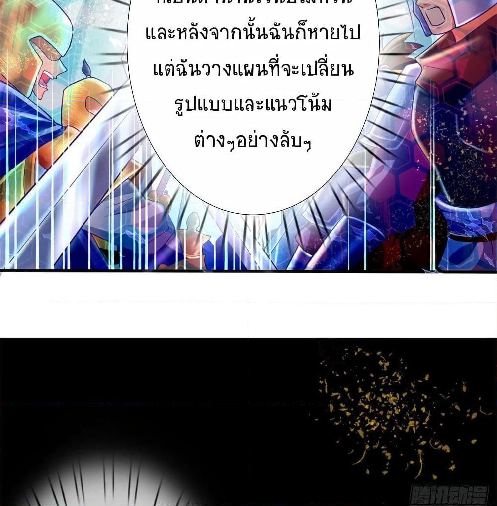 Immortal Emperor Refining 5000 Years page 34