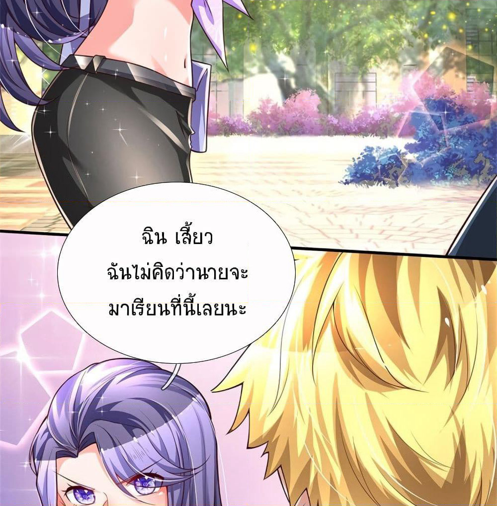 Immortal Emperor Refining 5000 Years page 51
