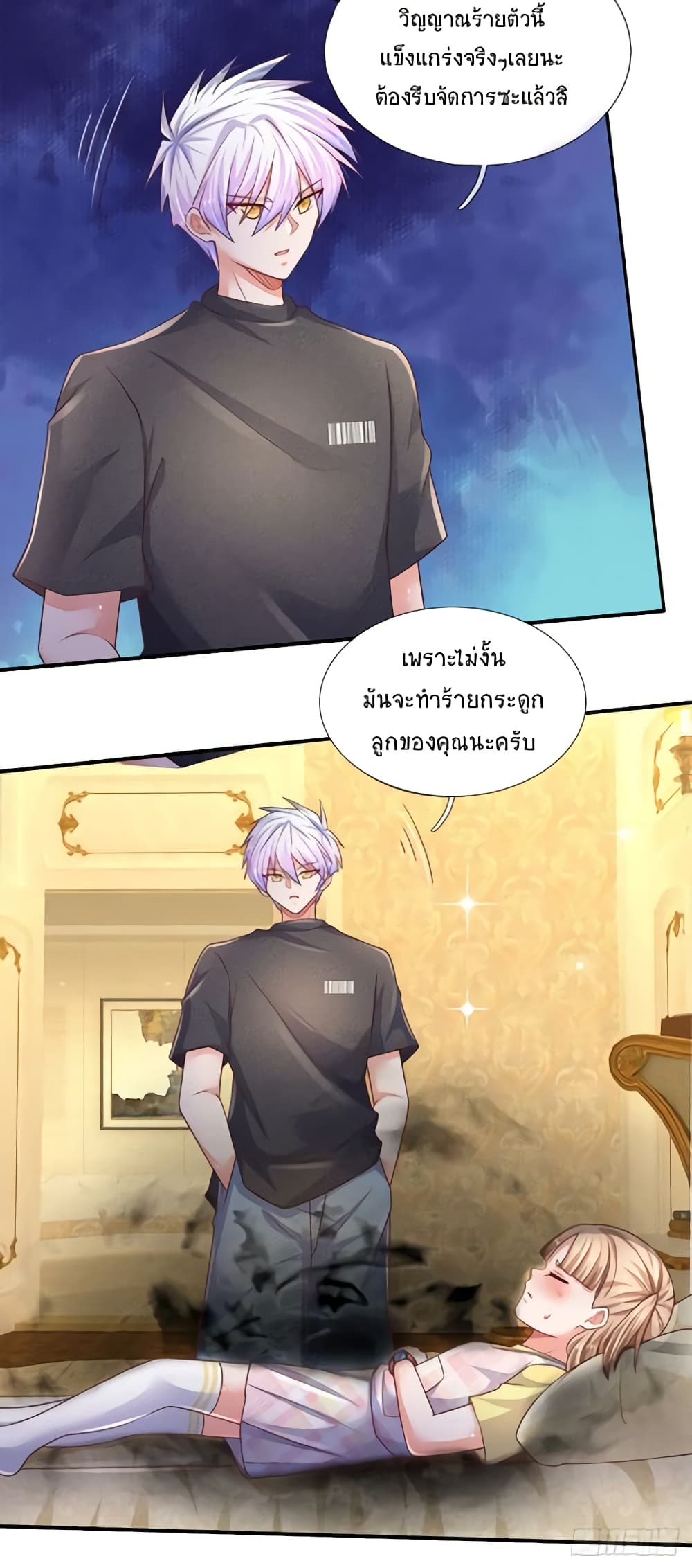 Immortal Emperor Refining 5000 Years page 9