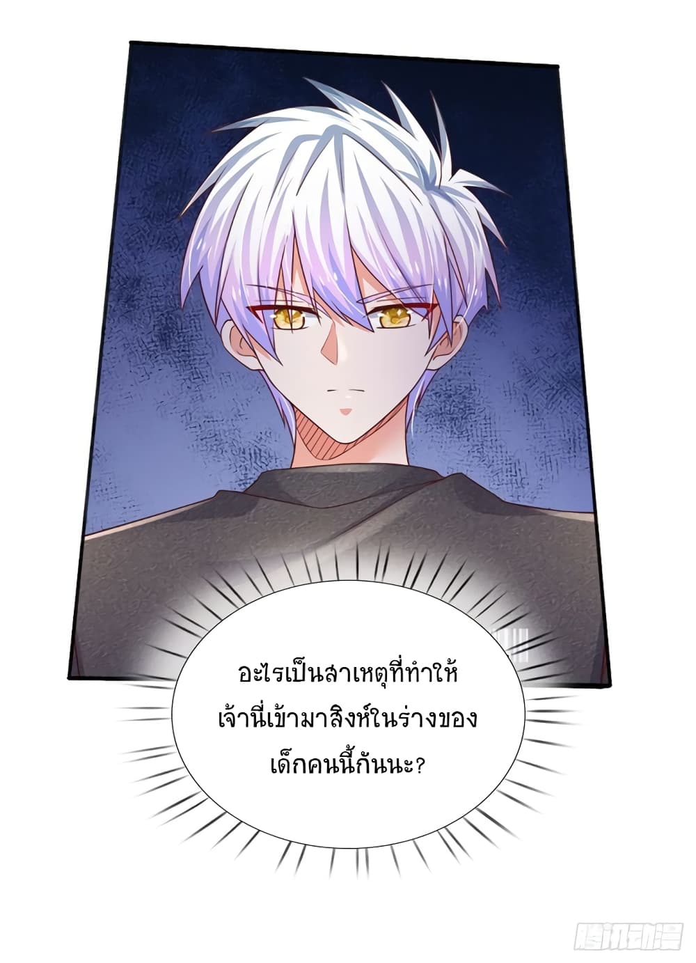 Immortal Emperor Refining 5000 Years page 10