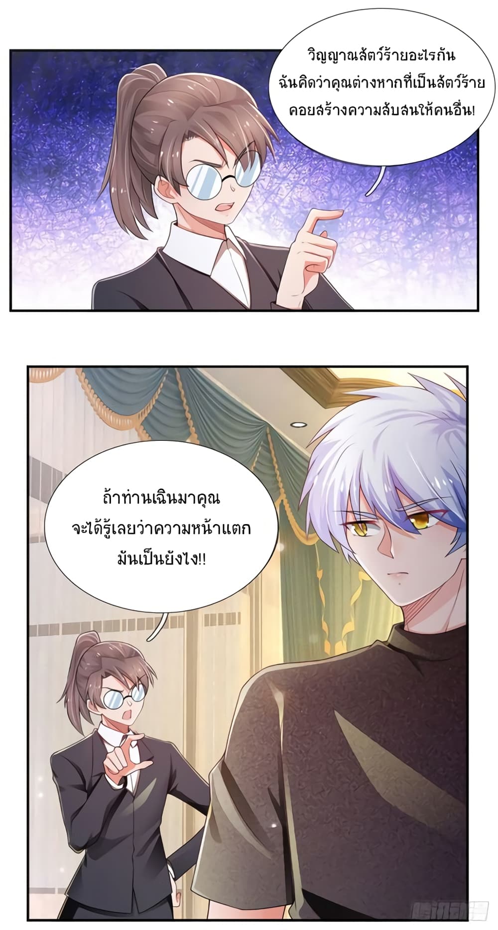 Immortal Emperor Refining 5000 Years page 11